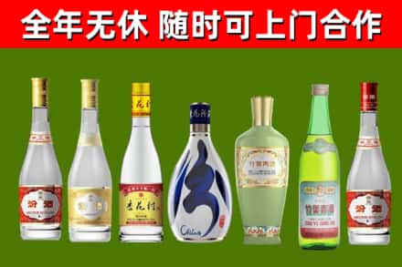 来宾回收老汾酒